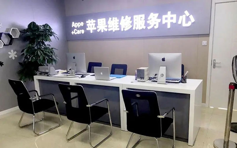 宜兴北京苹果维修服务网点